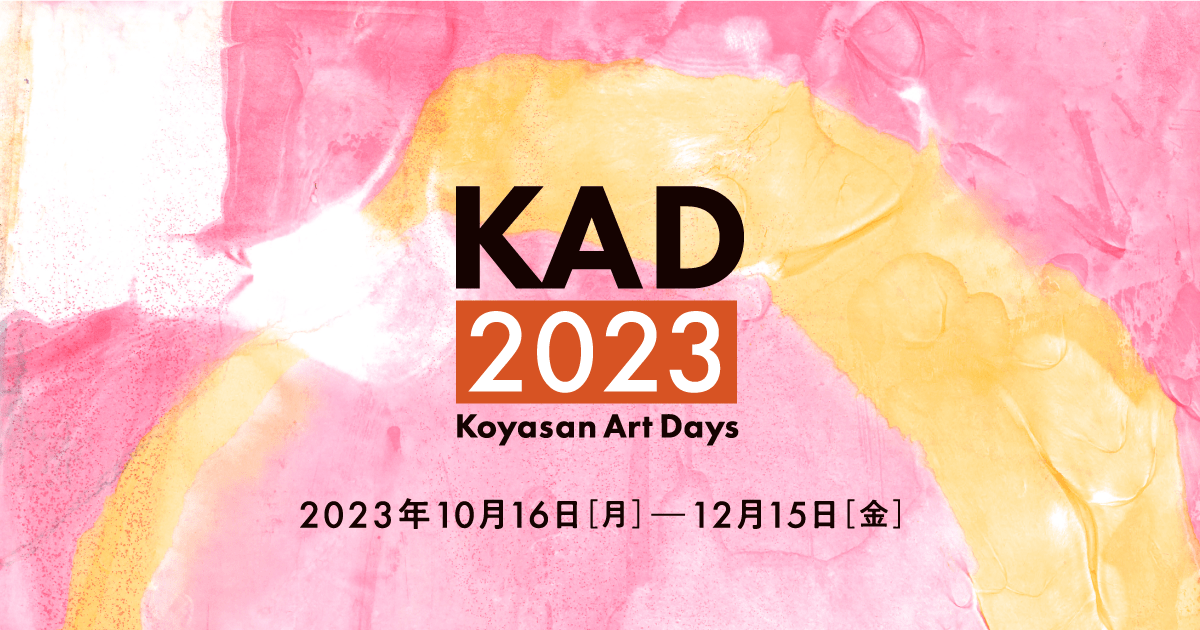 Art Days Concert | Koyasan Art Days 2023